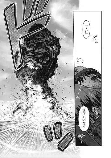 [Uziga Waita] Yu Goroshi Fhentai - Page 24