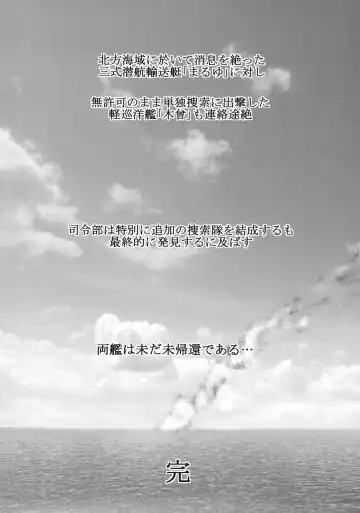 [Uziga Waita] Yu Goroshi Fhentai - Page 25