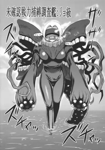 [Uziga Waita] Yu Goroshi Fhentai - Page 3