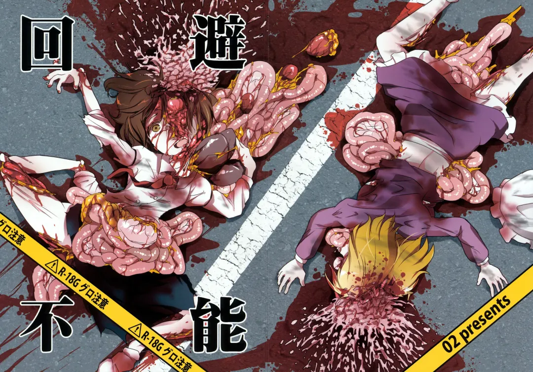 [Harasaki] Kaihi Funou Fhentai - Page 2