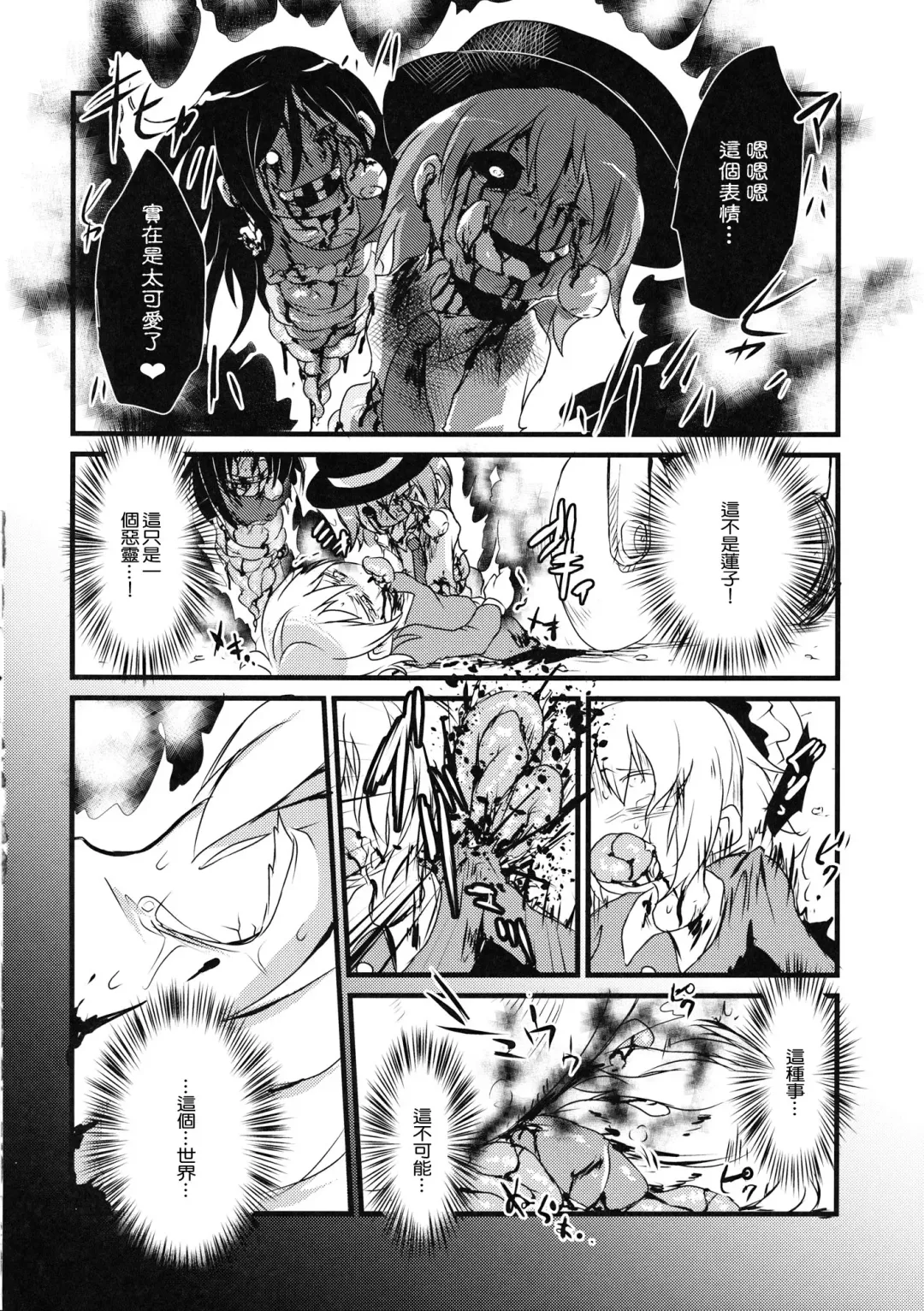 [Harasaki] Kaihi Funou Fhentai - Page 20