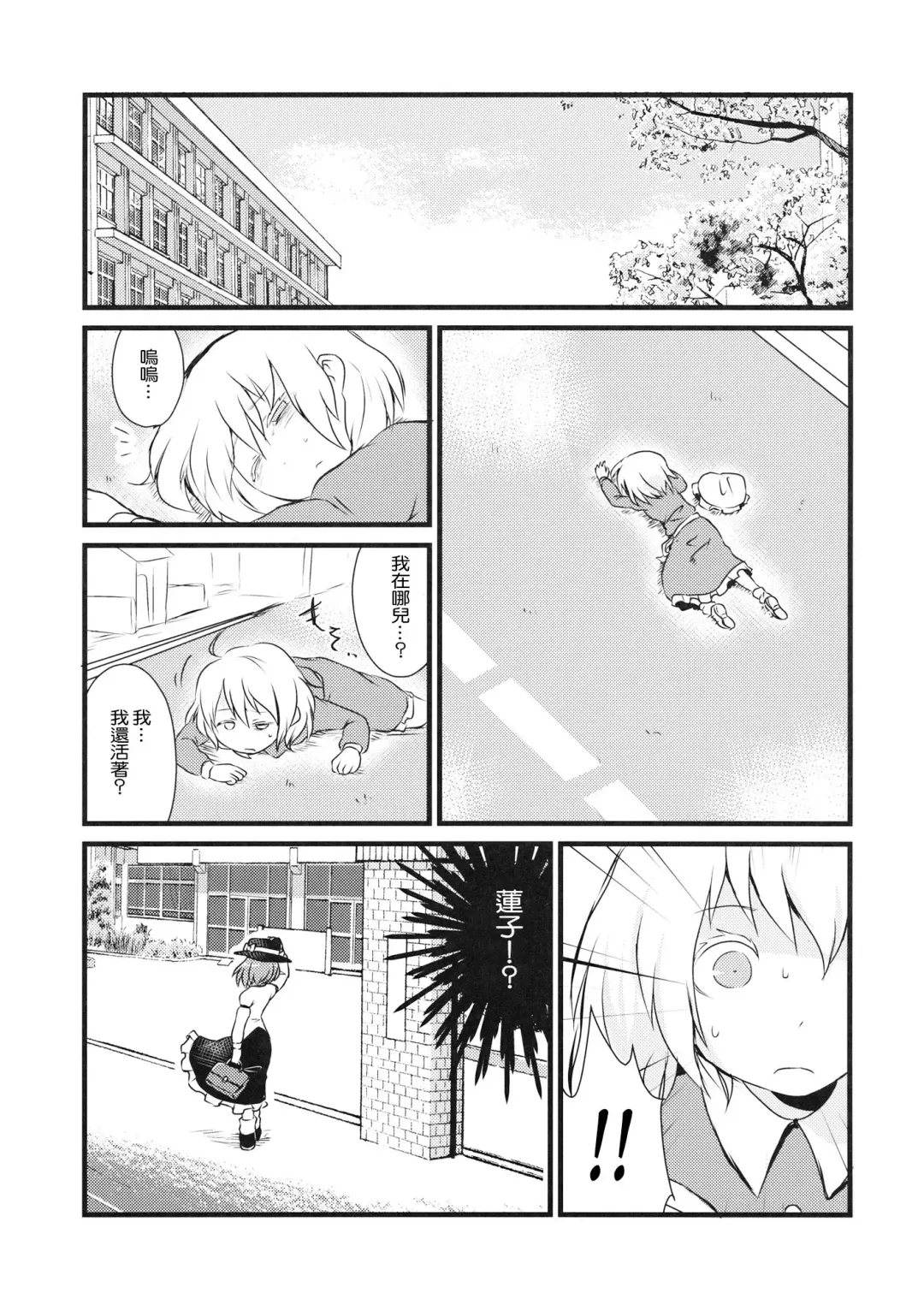 [Harasaki] Kaihi Funou Fhentai - Page 25