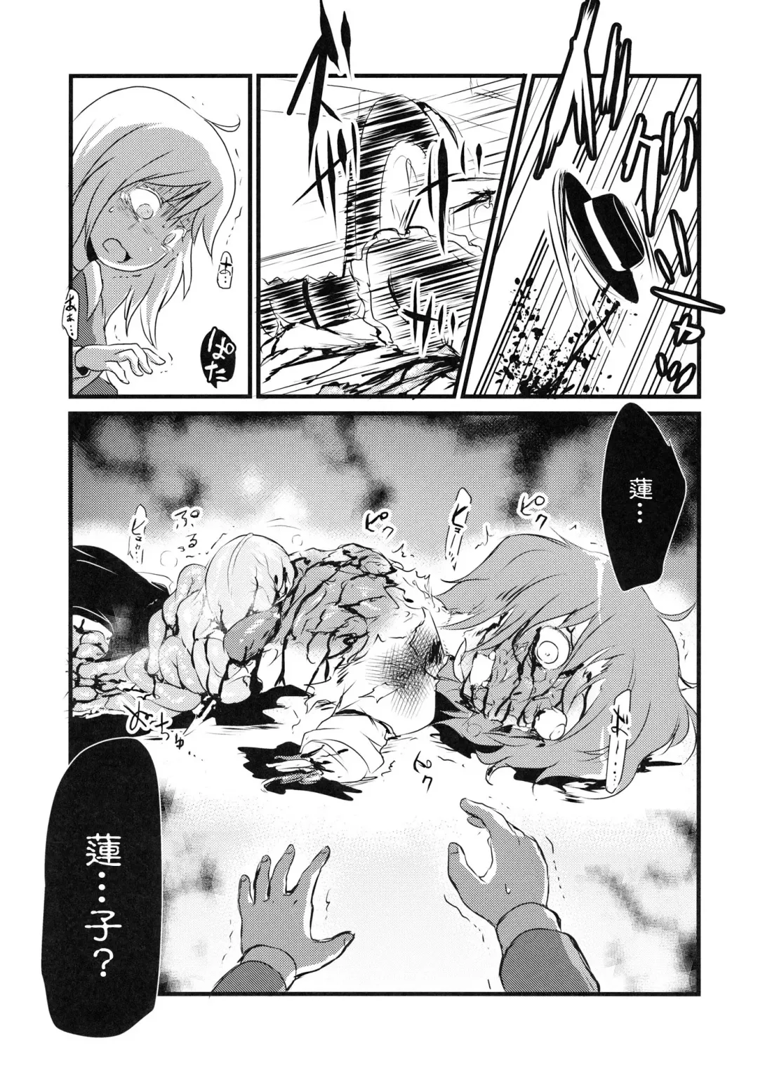 [Harasaki] Kaihi Funou Fhentai - Page 27