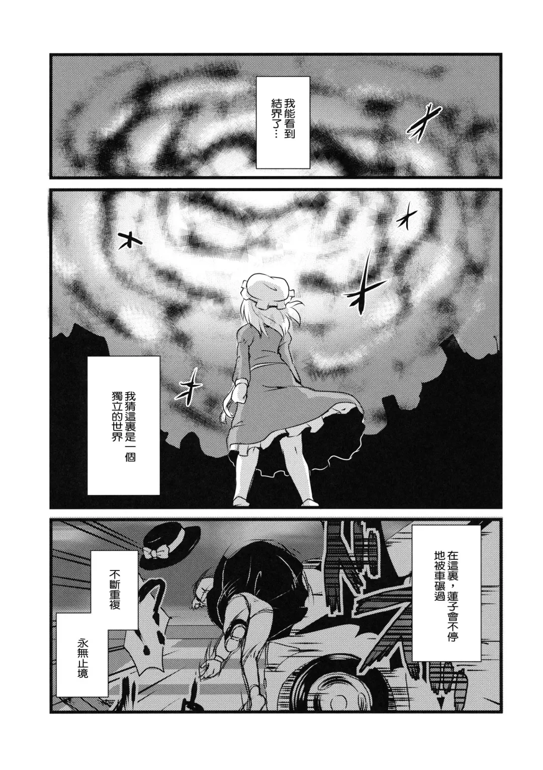 [Harasaki] Kaihi Funou Fhentai - Page 29