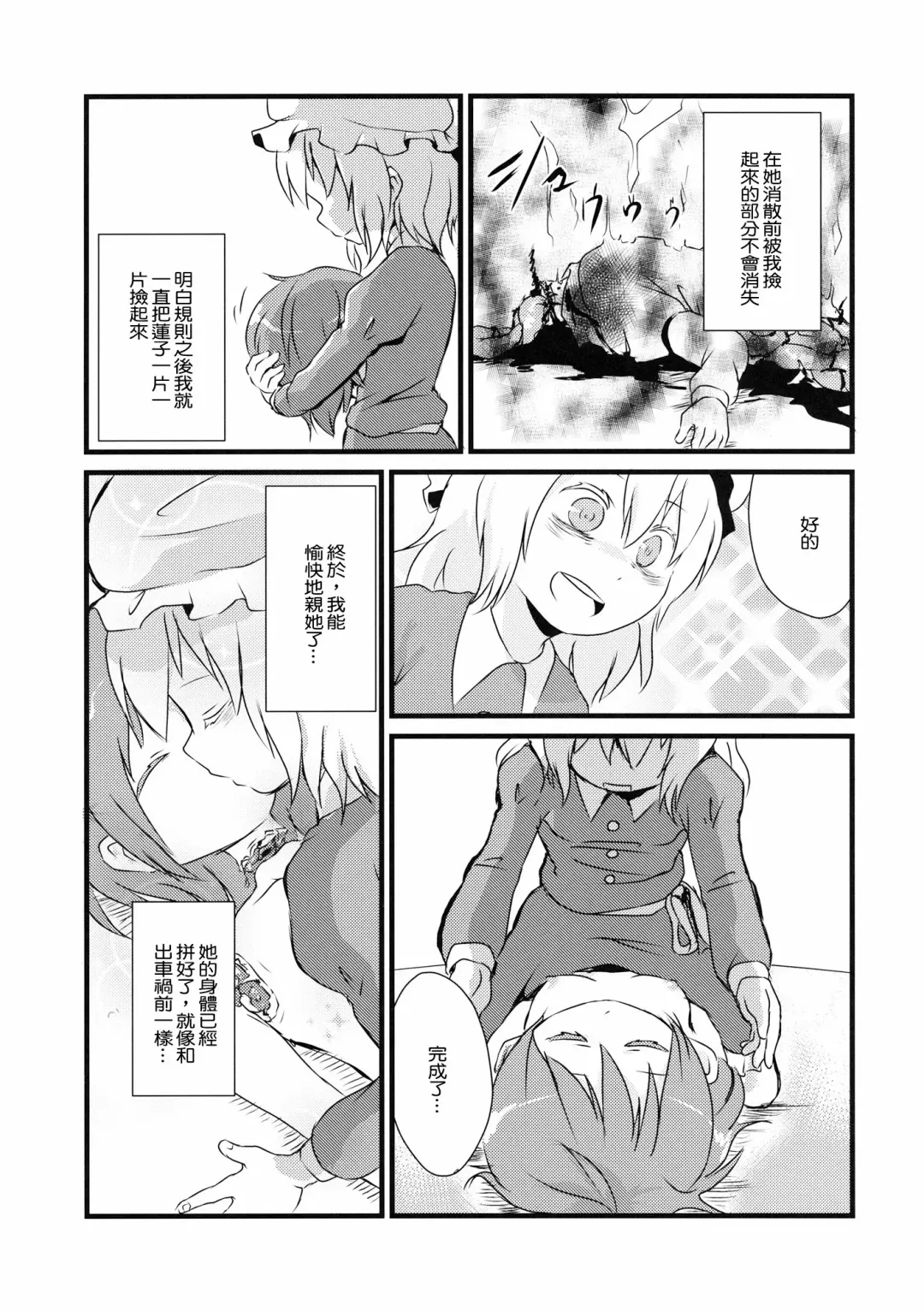 [Harasaki] Kaihi Funou Fhentai - Page 31