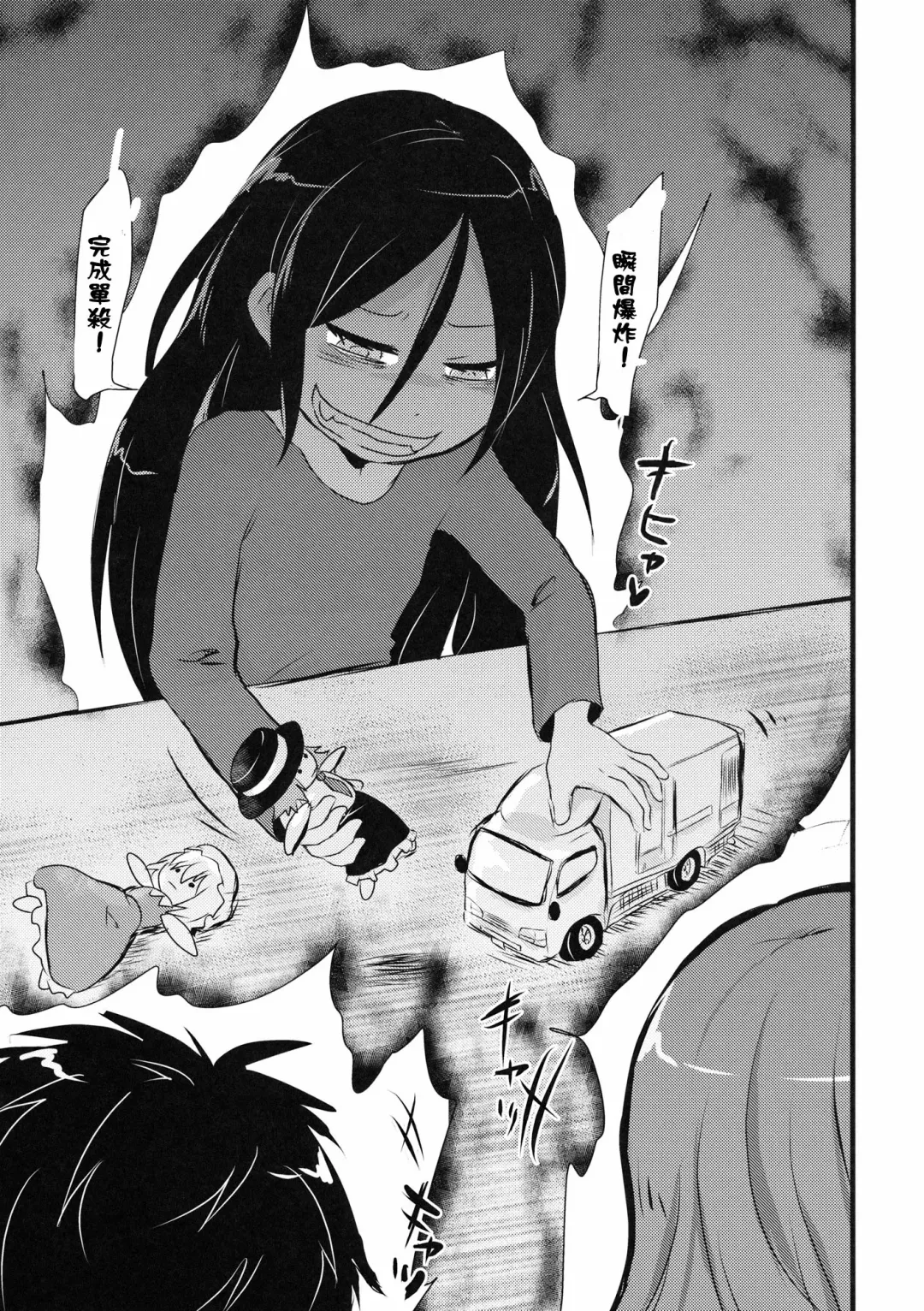 [Harasaki] Kaihi Funou Fhentai - Page 33