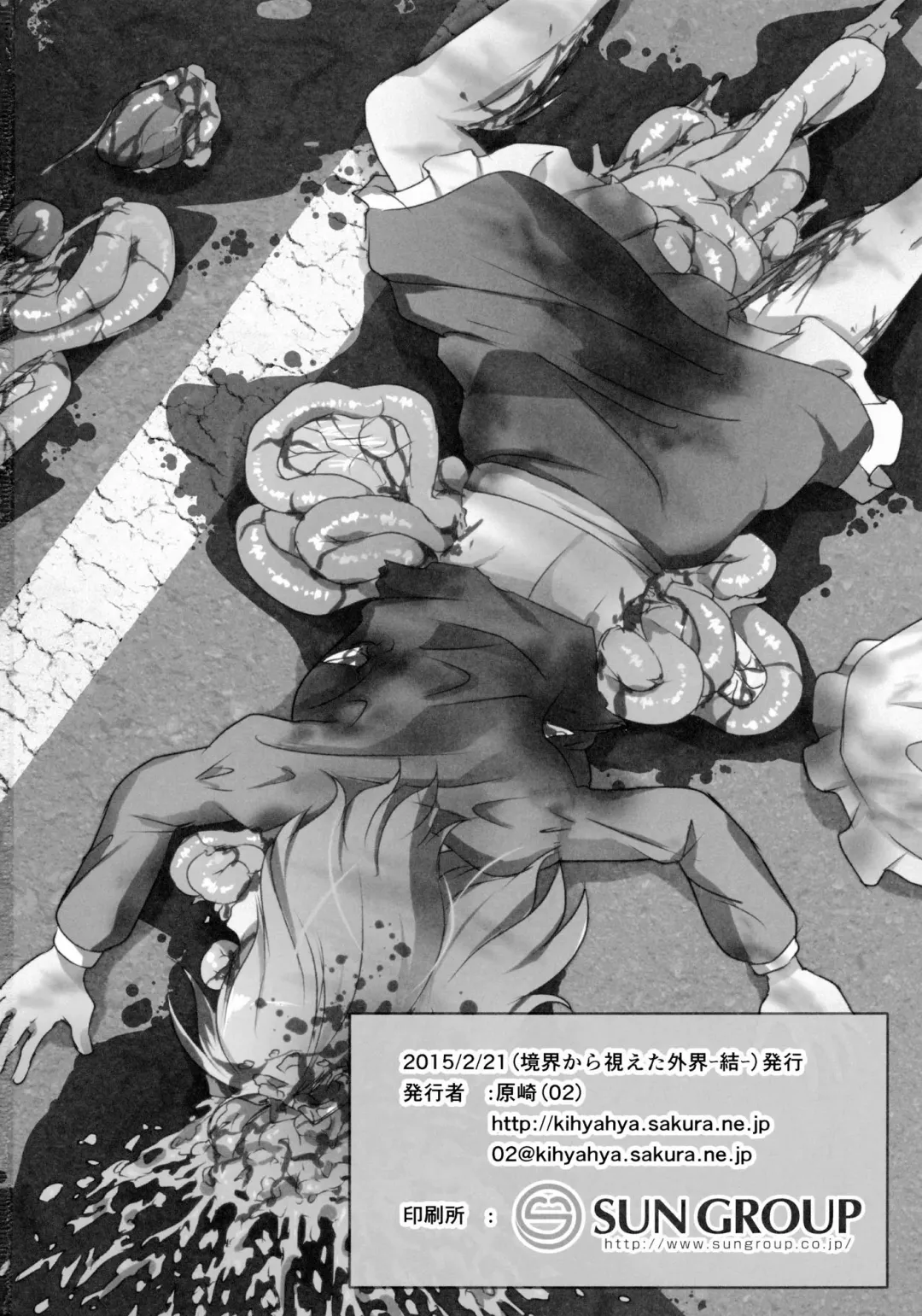 [Harasaki] Kaihi Funou Fhentai - Page 38