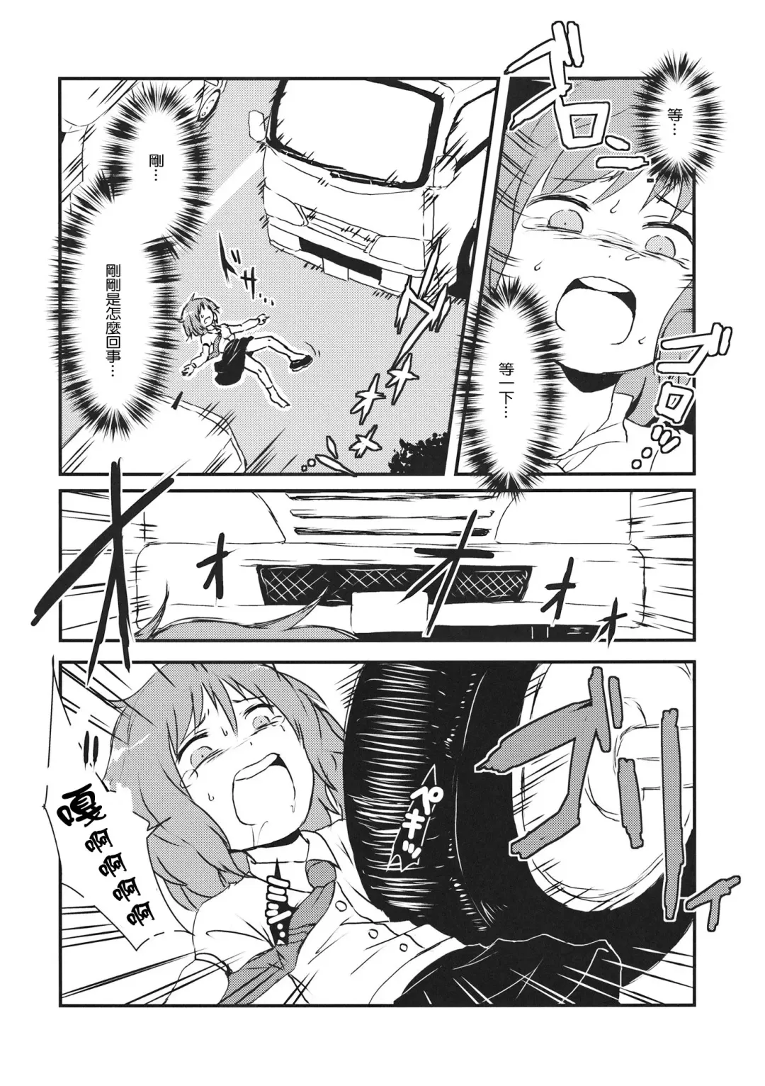 [Harasaki] Kaihi Funou Fhentai - Page 8