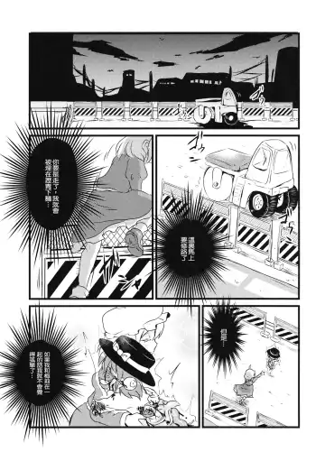 [Harasaki] Kaihi Funou Fhentai - Page 17