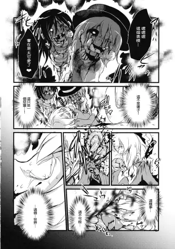 [Harasaki] Kaihi Funou Fhentai - Page 20