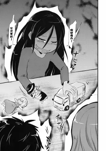 [Harasaki] Kaihi Funou Fhentai - Page 33