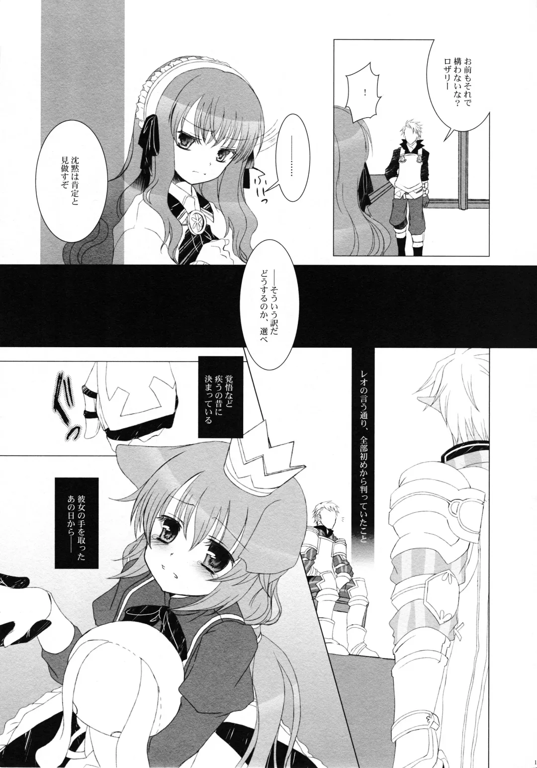 [Takashina Asahi] Tsunaida Te Fhentai - Page 10