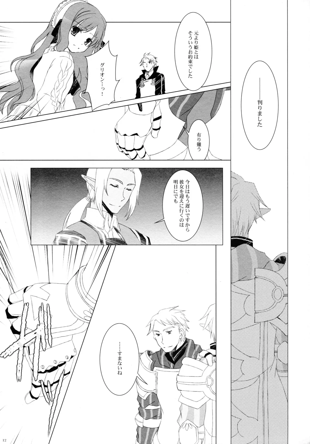 [Takashina Asahi] Tsunaida Te Fhentai - Page 11