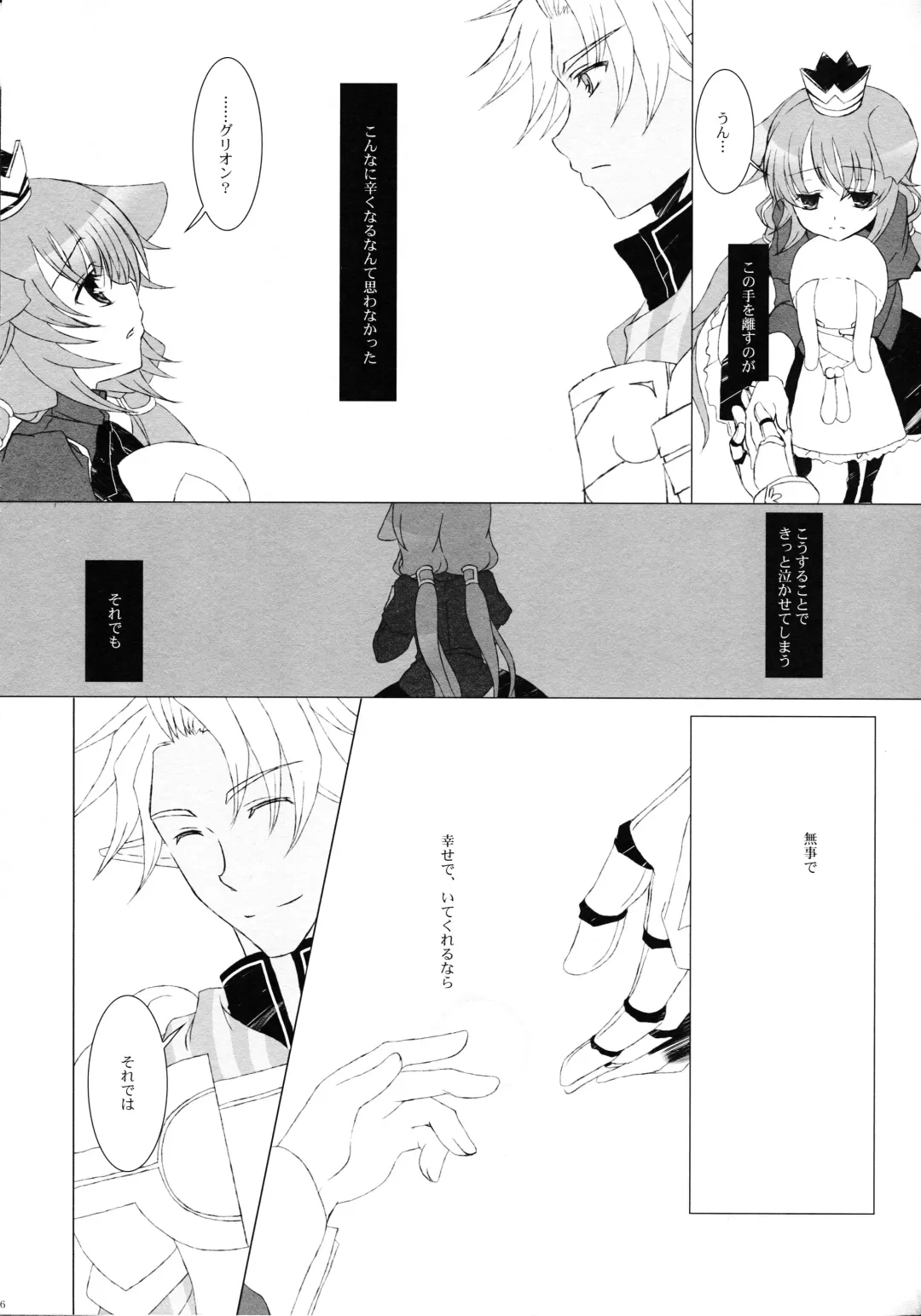 [Takashina Asahi] Tsunaida Te Fhentai - Page 14