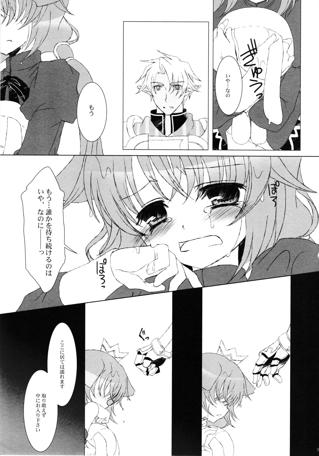 [Takashina Asahi] Tsunaida Te Fhentai - Page 20