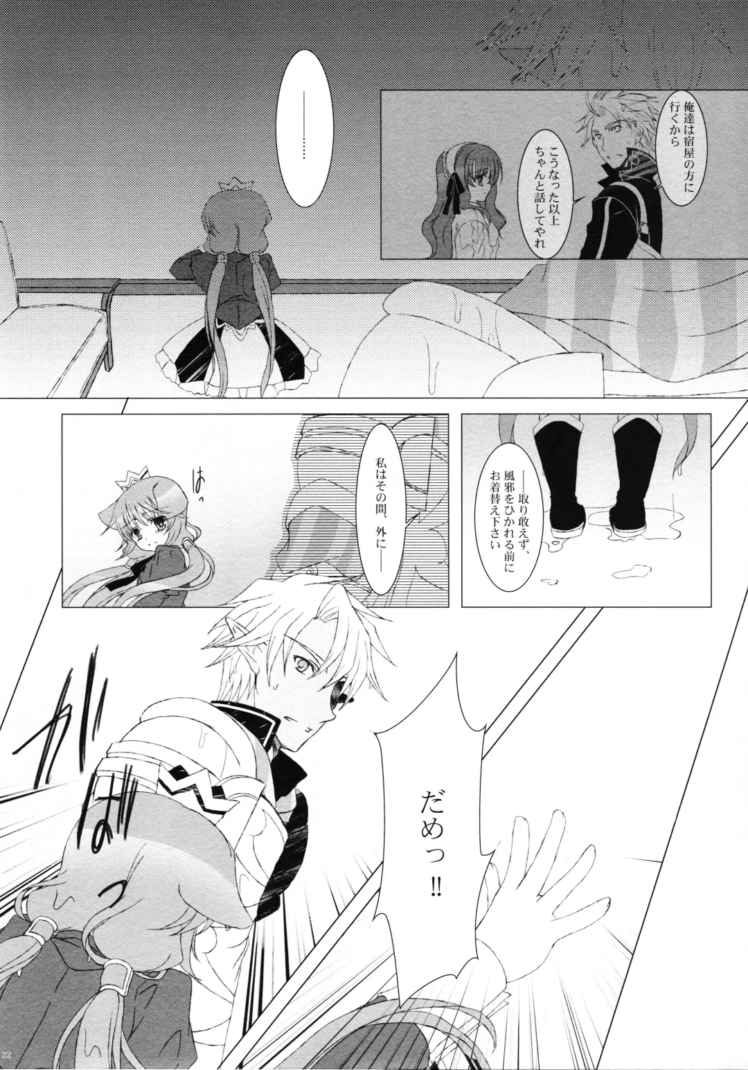 [Takashina Asahi] Tsunaida Te Fhentai - Page 21