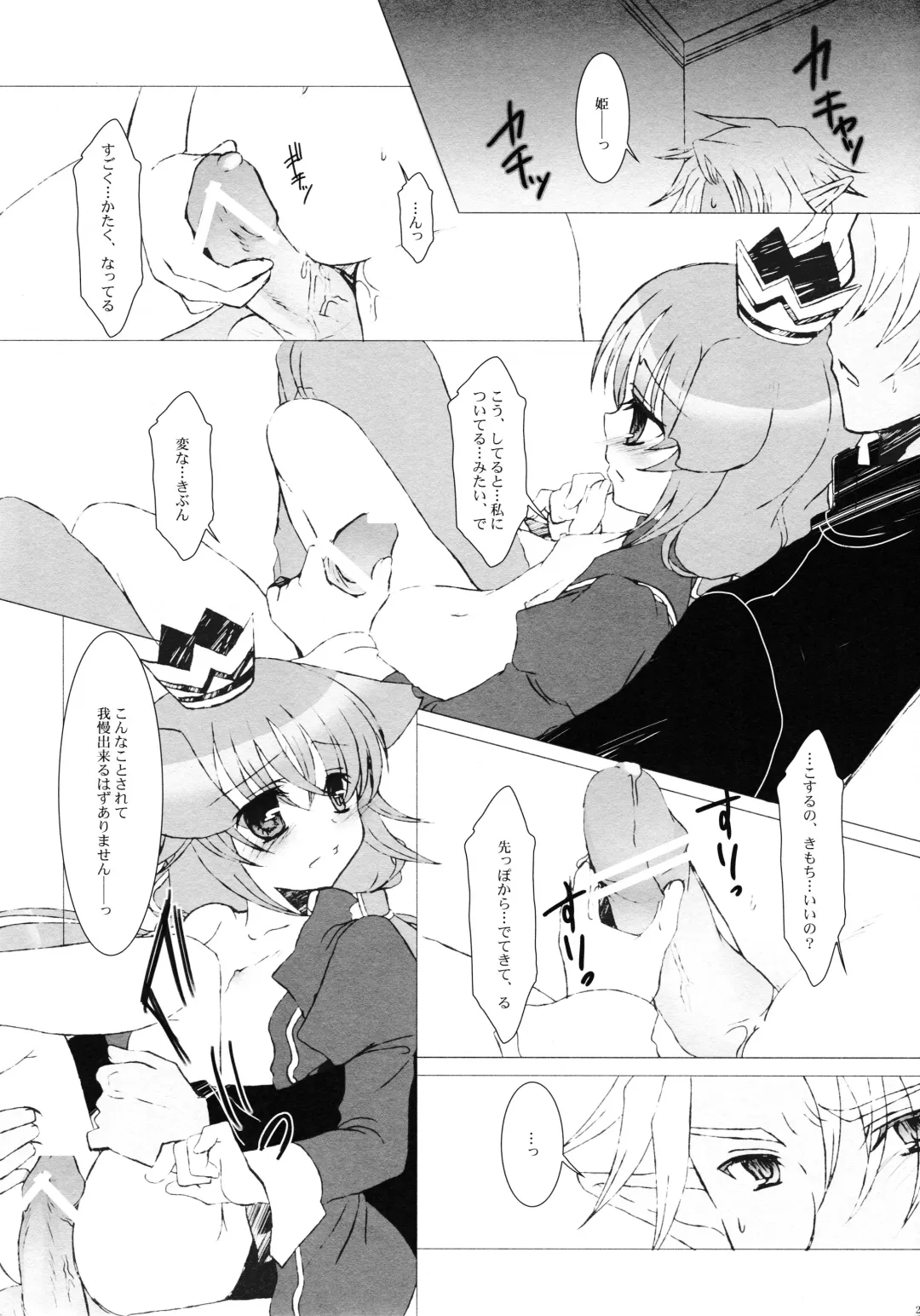 [Takashina Asahi] Tsunaida Te Fhentai - Page 28