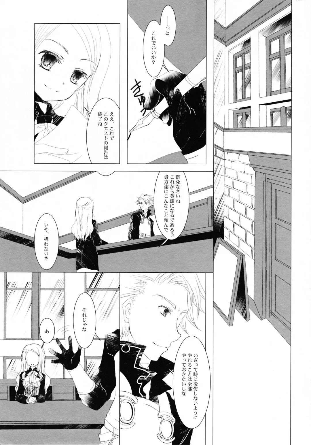 [Takashina Asahi] Tsunaida Te Fhentai - Page 4