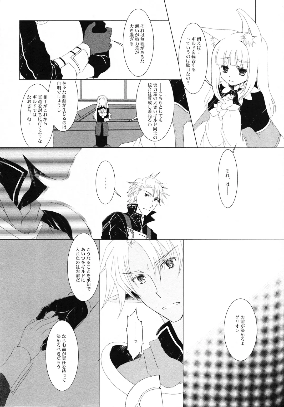 [Takashina Asahi] Tsunaida Te Fhentai - Page 9