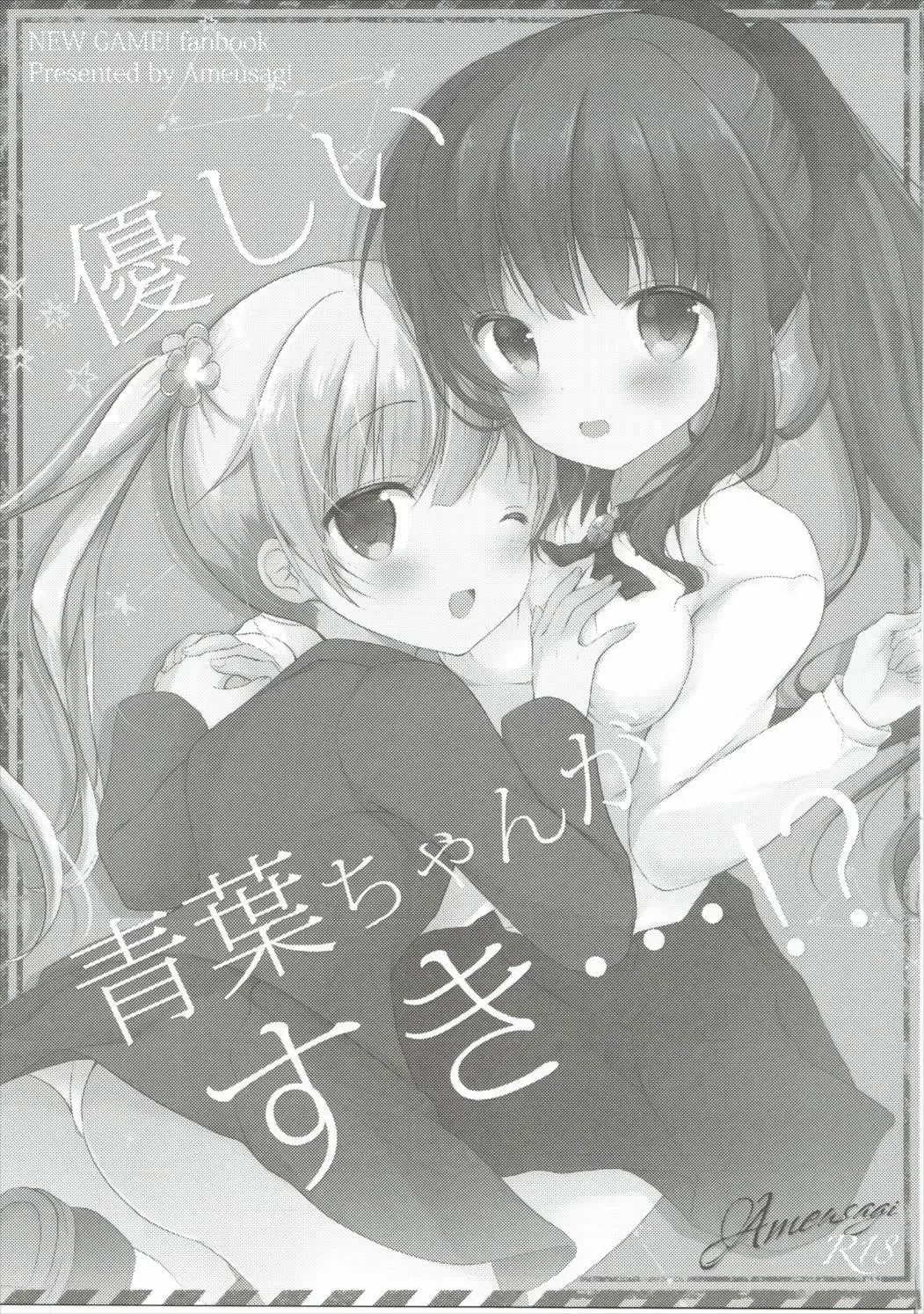 [Amedamacon] Yasashii Aoba-chan ga Suki...!? | I Love the Gentle Aoba-chan...!? Fhentai - Page 2