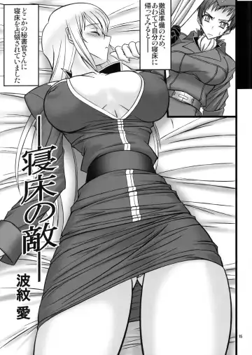 [Asagi Yoshimitsu - Ryuuta] Angel Stroke 11 Onna Gunsou Ashley Chikyuu wo Dasshutsu Fhentai - Page 16