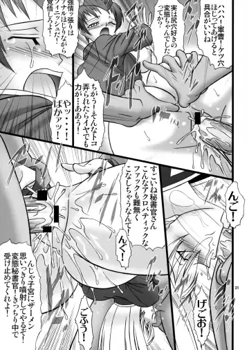 [Asagi Yoshimitsu - Ryuuta] Angel Stroke 11 Onna Gunsou Ashley Chikyuu wo Dasshutsu Fhentai - Page 22