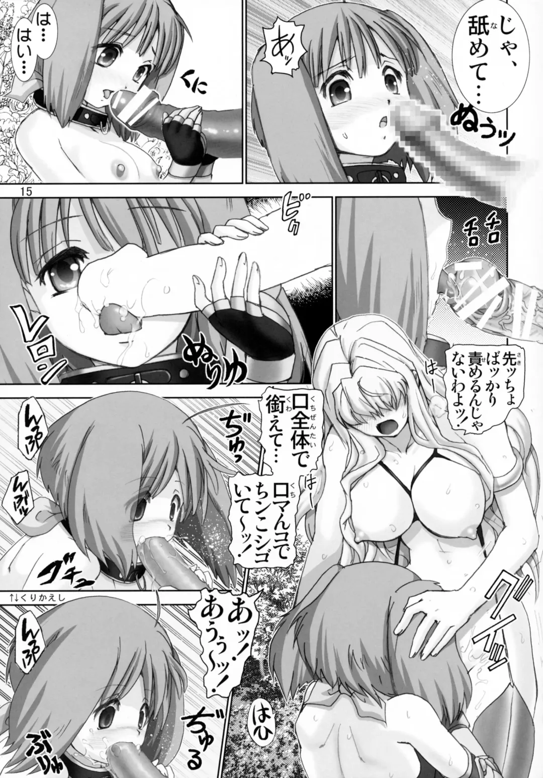 [Haruki Genia] Ranka no Jijou - Mesuinu Roshutsu Choukyou Fhentai.net - Page 14