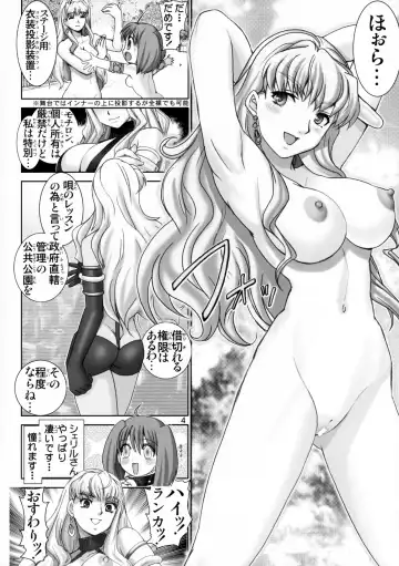 [Haruki Genia] Ranka no Jijou - Mesuinu Roshutsu Choukyou Fhentai.net - Page 3