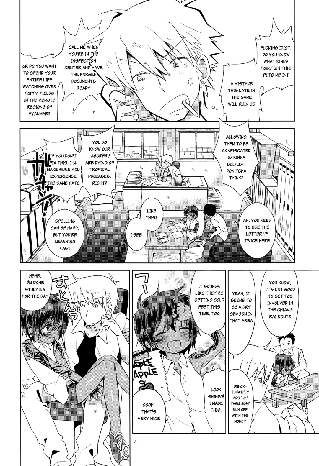 [Kurokawa Juso] Zoku Akunin (decensored) Fhentai.net - Page 5