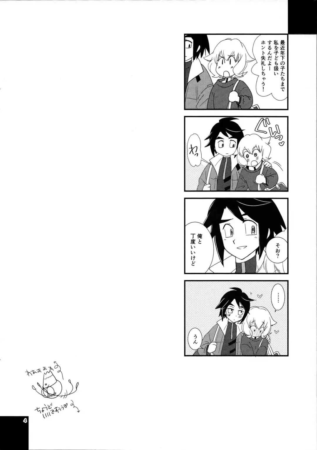 [Yamaguchi Shinji] Mikazuki wa Itsumo Saigomade Shinai Fhentai.net - Page 3