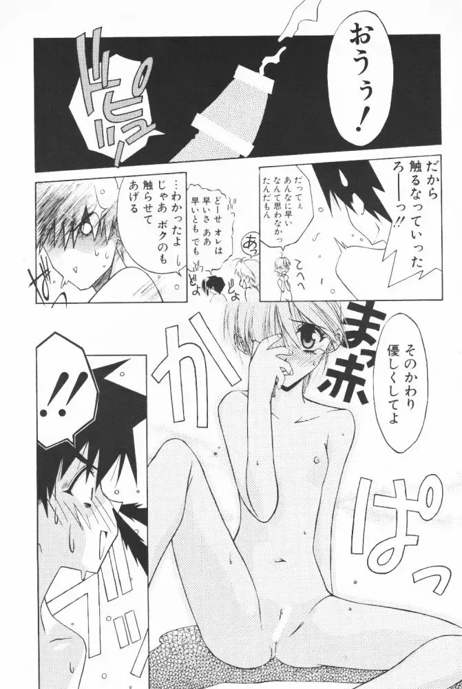 [Benimaru - Mizuki Eimu] BOOTLEG Vol. 1 Fhentai - Page 16