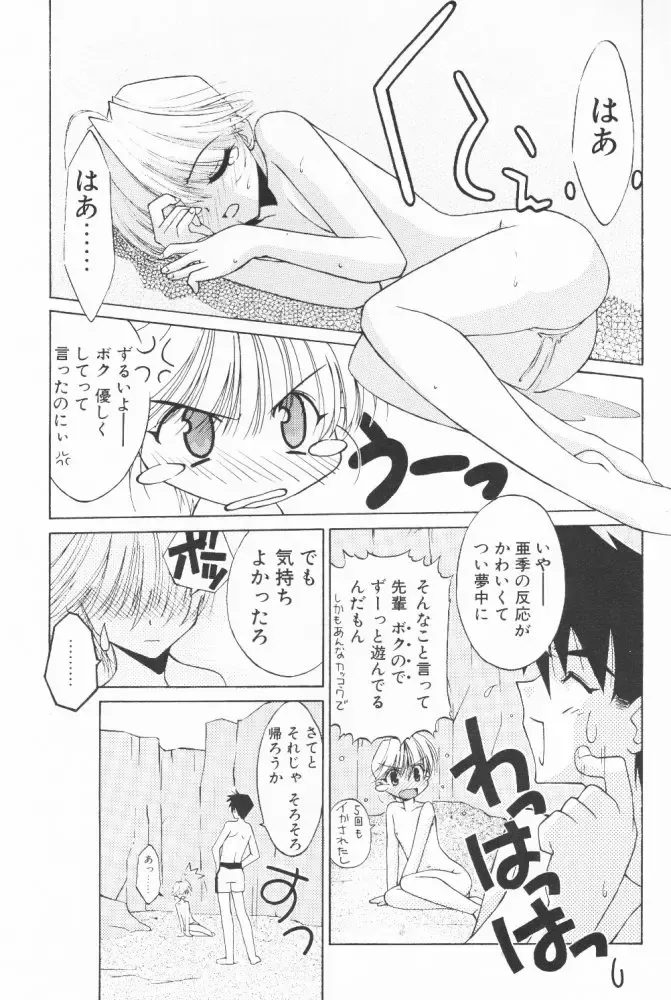 [Benimaru - Mizuki Eimu] BOOTLEG Vol. 1 Fhentai - Page 18