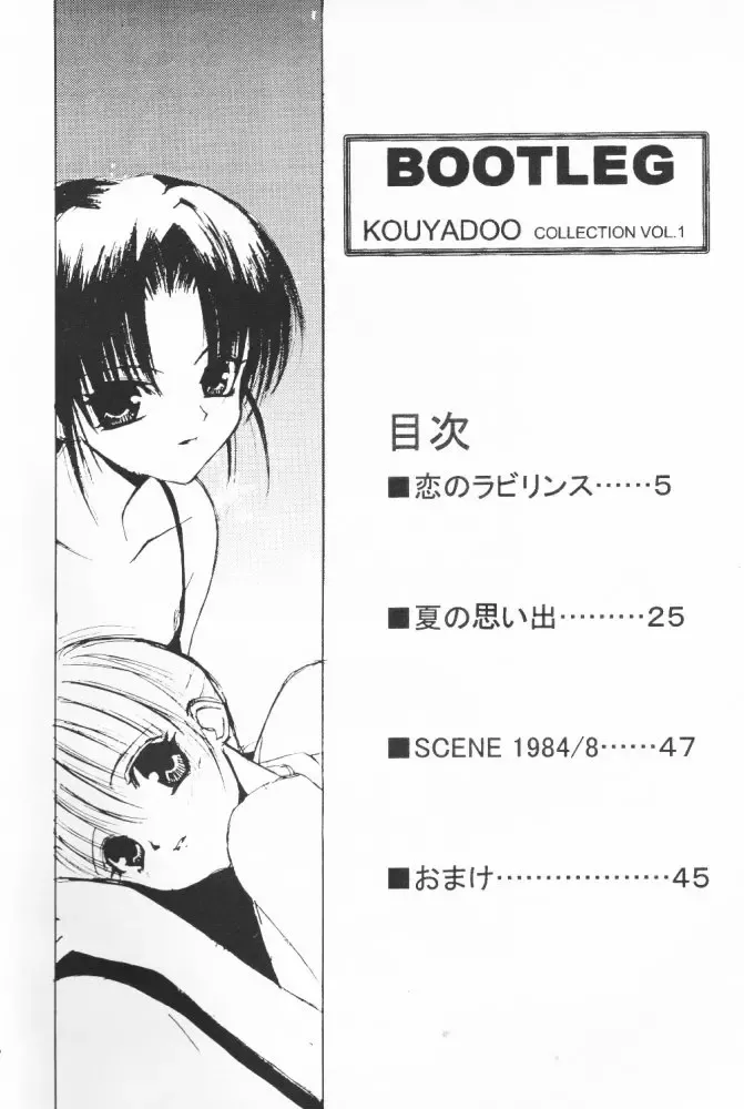 [Benimaru - Mizuki Eimu] BOOTLEG Vol. 1 Fhentai - Page 3