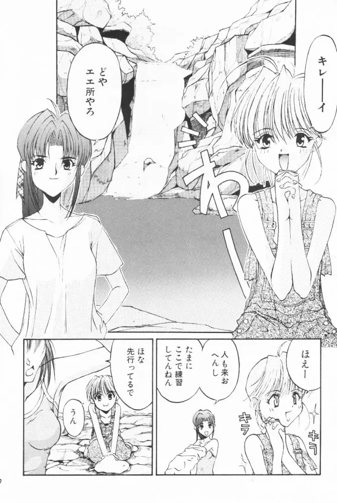 [Benimaru - Mizuki Eimu] BOOTLEG Vol. 1 Fhentai - Page 49