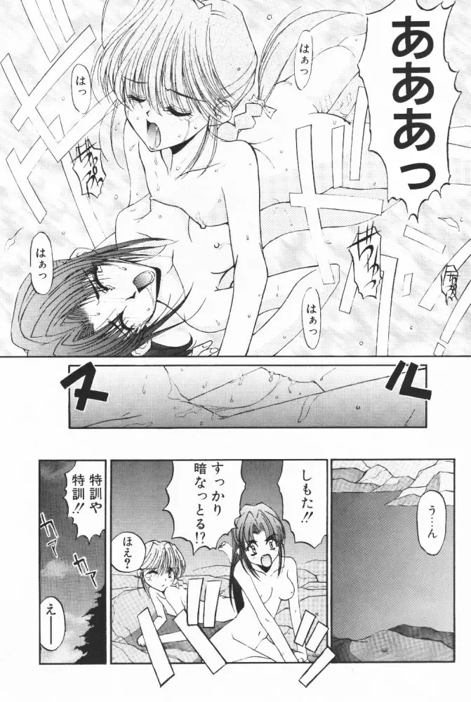 [Benimaru - Mizuki Eimu] BOOTLEG Vol. 1 Fhentai - Page 60