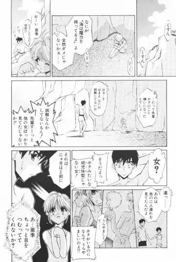 [Benimaru - Mizuki Eimu] BOOTLEG Vol. 1 Fhentai - Page 11