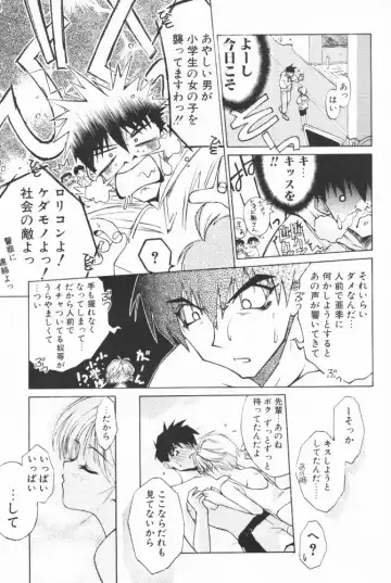 [Benimaru - Mizuki Eimu] BOOTLEG Vol. 1 Fhentai - Page 12