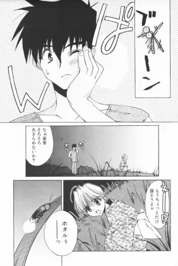 [Benimaru - Mizuki Eimu] BOOTLEG Vol. 1 Fhentai - Page 24