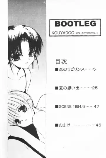 [Benimaru - Mizuki Eimu] BOOTLEG Vol. 1 Fhentai - Page 3