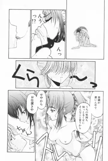 [Benimaru - Mizuki Eimu] BOOTLEG Vol. 1 Fhentai - Page 55