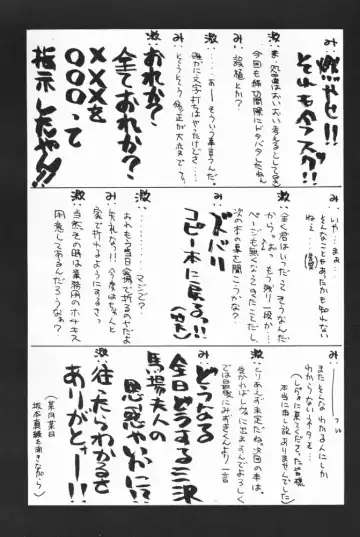 [Benimaru - Mizuki Eimu] BOOTLEG Vol. 1 Fhentai - Page 64