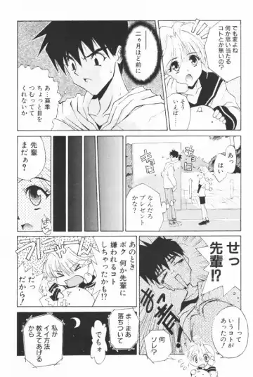 [Benimaru - Mizuki Eimu] BOOTLEG Vol. 1 Fhentai - Page 7