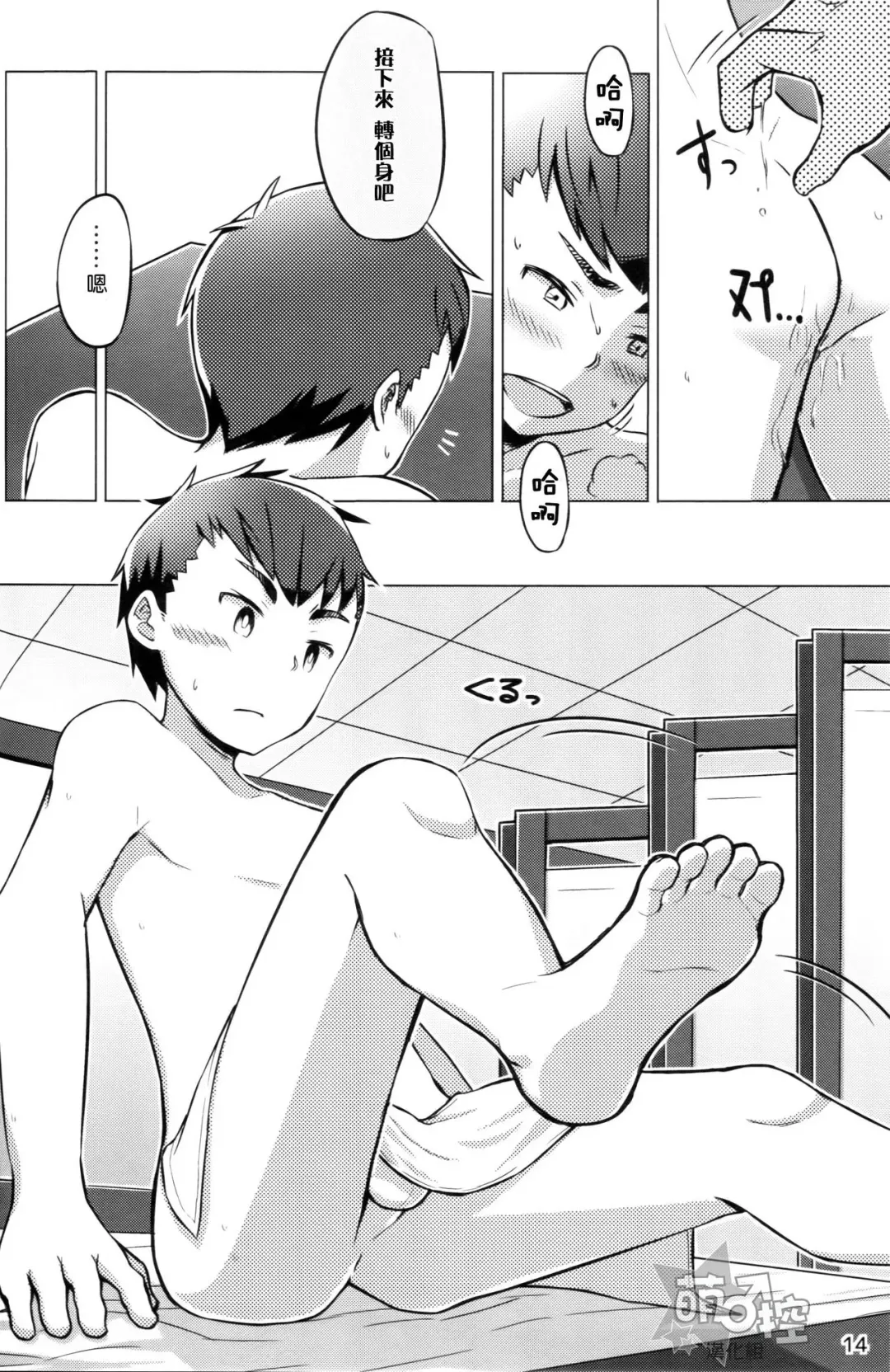 [Kine] Chokujou Shinki Fhentai - Page 14