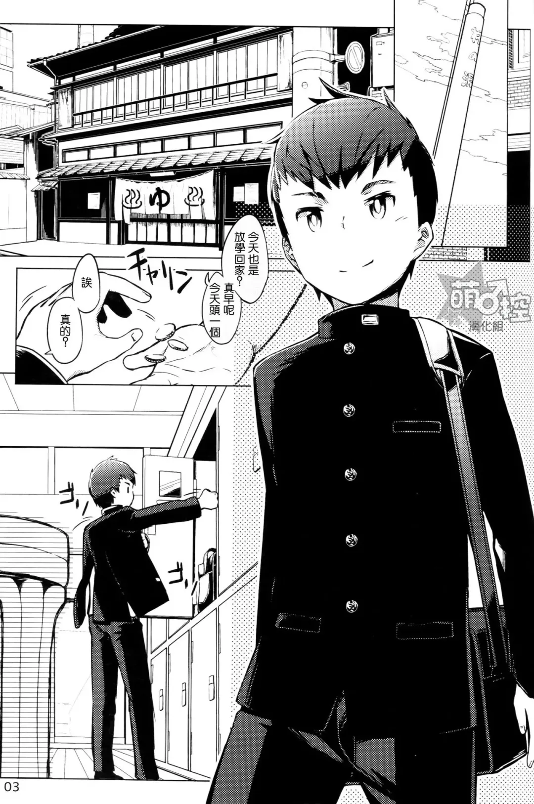 [Kine] Chokujou Shinki Fhentai - Page 3