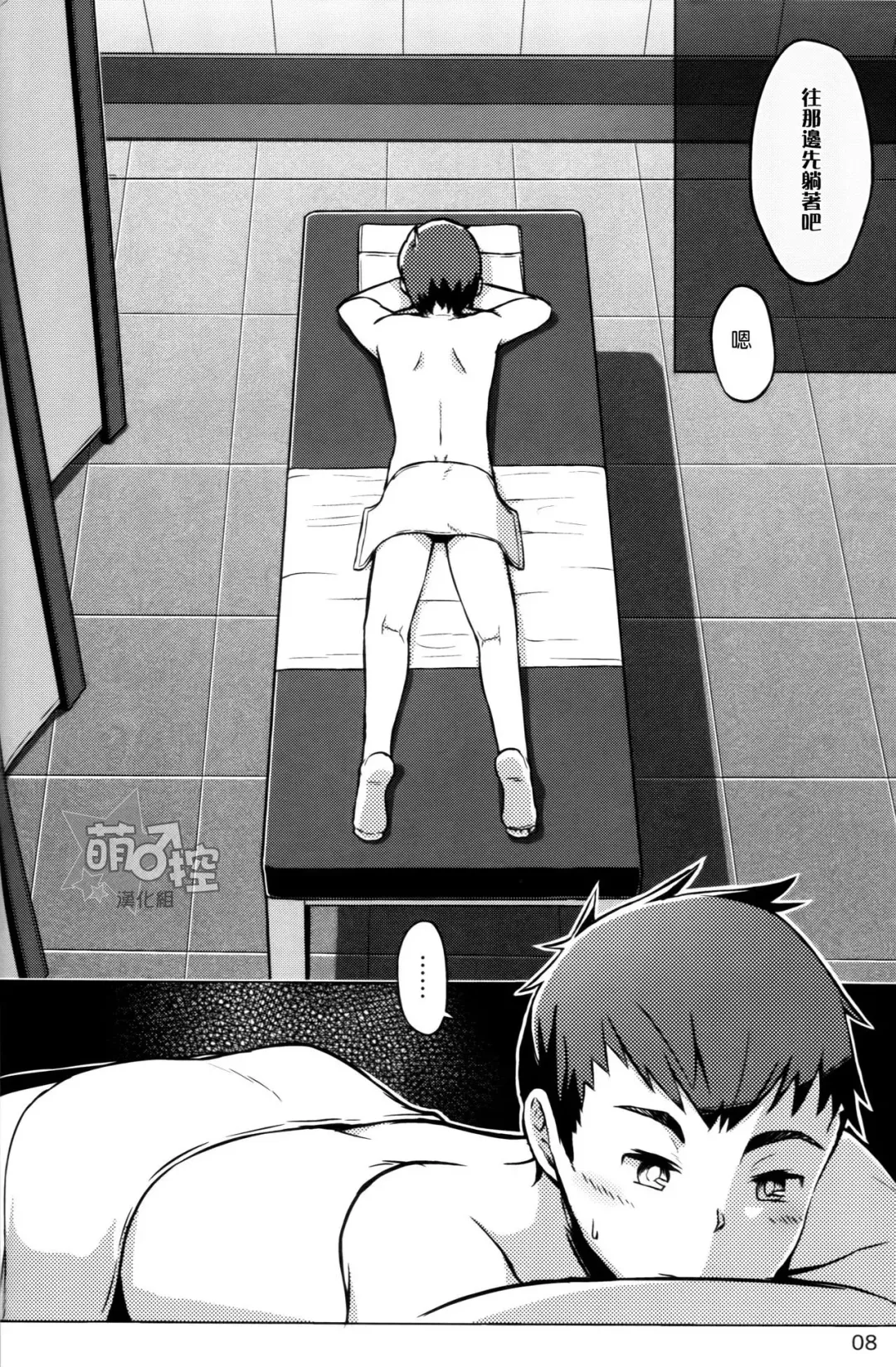 [Kine] Chokujou Shinki Fhentai - Page 8