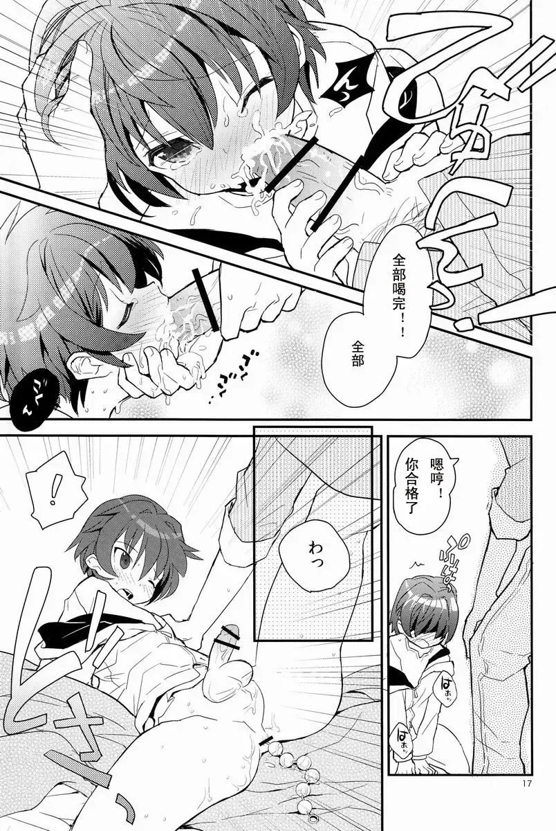 [Sakaki Tsui] Sensei, Motto Shikatte. Fhentai - Page 16