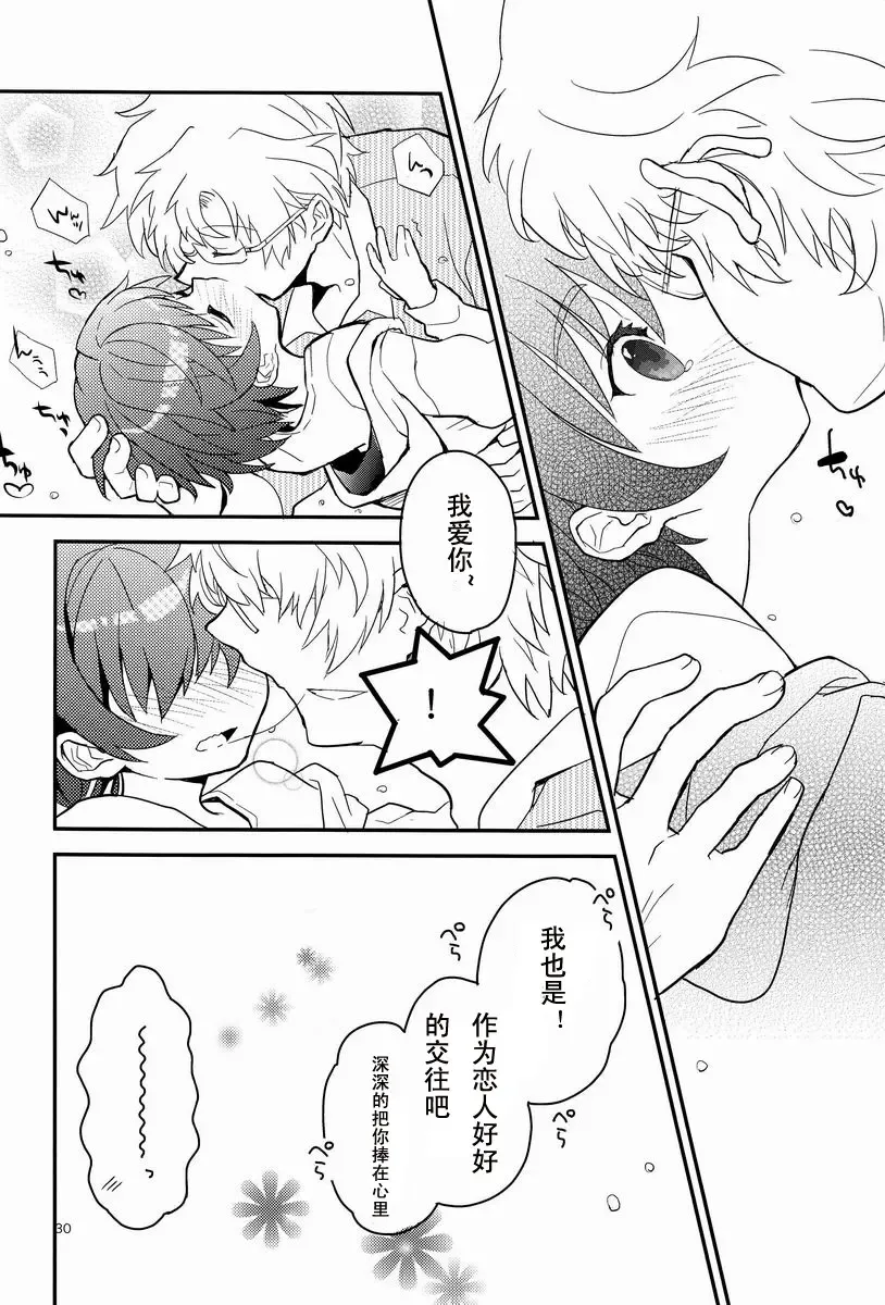 [Sakaki Tsui] Sensei, Motto Shikatte. Fhentai - Page 29