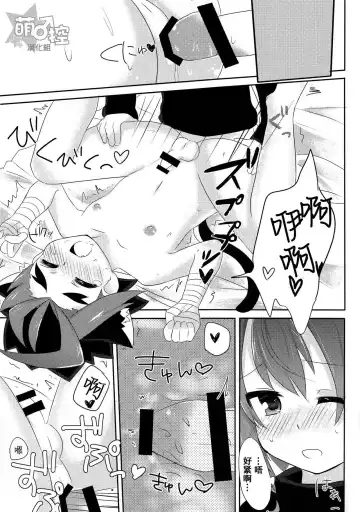 牙王くんとねこみみせっくす! Fhentai - Page 18