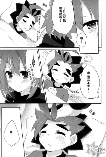 牙王くんとねこみみせっくす! Fhentai - Page 22