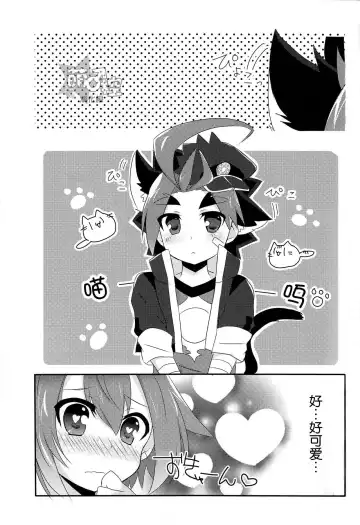 牙王くんとねこみみせっくす! Fhentai - Page 4